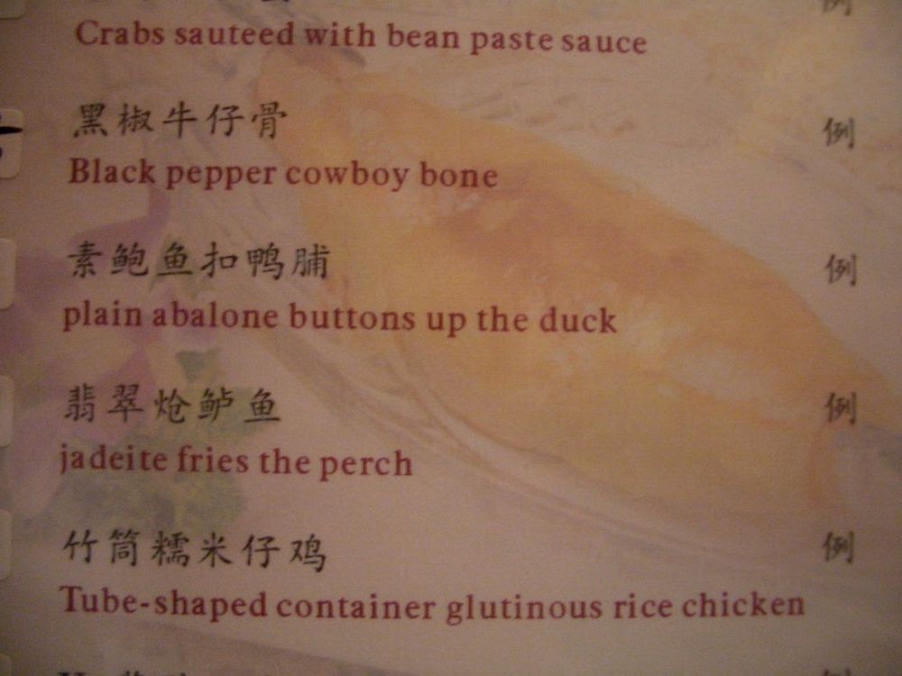 20 baffling menu mistakes from around the world | Rough Guides